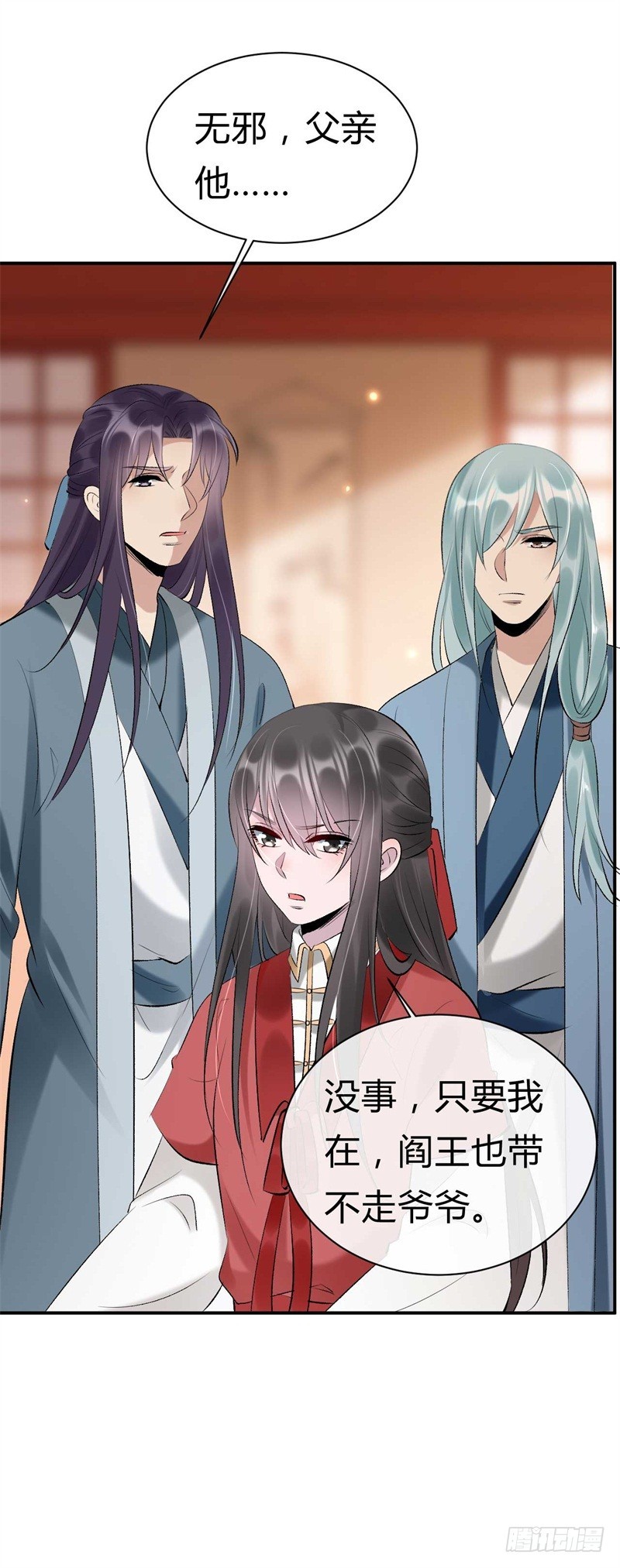 《绝世神医腹黑大小姐》第27话 我来讨要谢礼 第10页