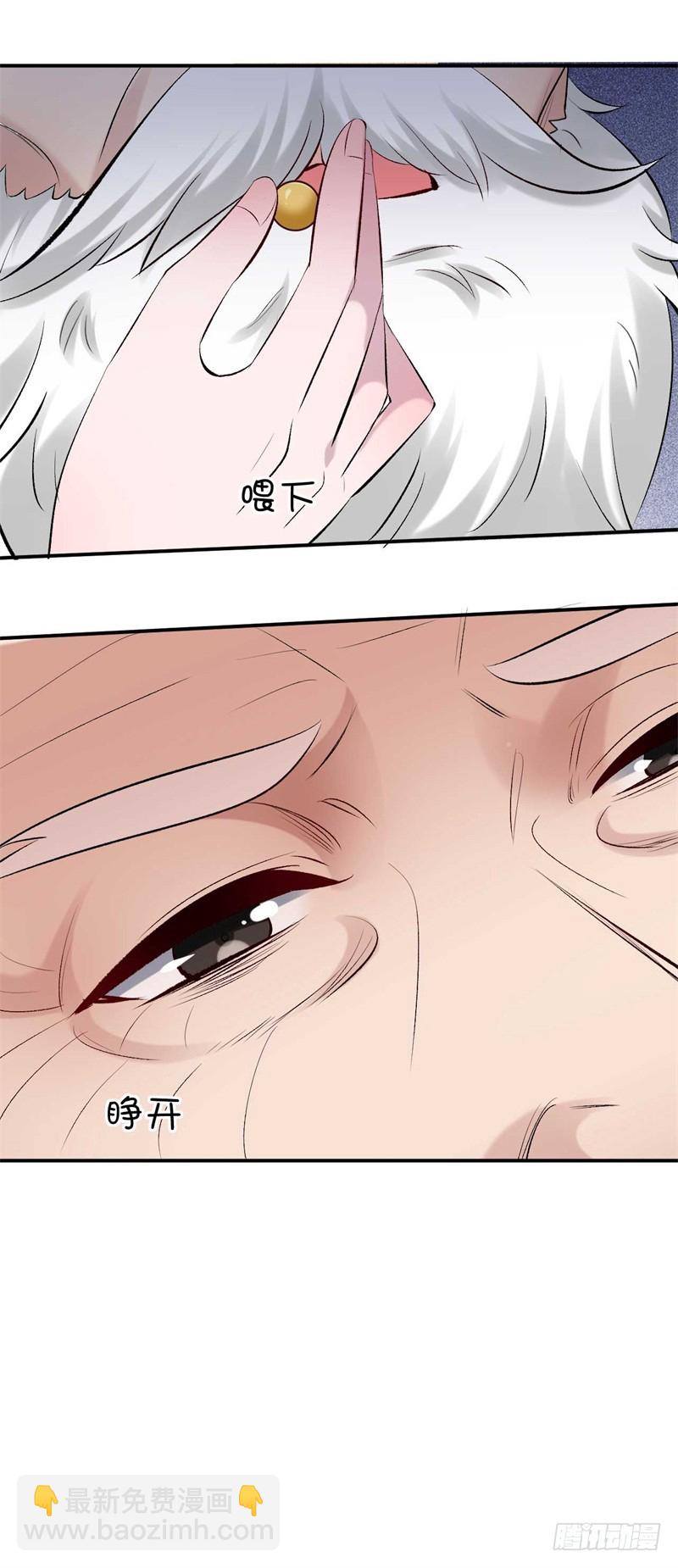《绝世神医腹黑大小姐》第27话 我来讨要谢礼 第13页