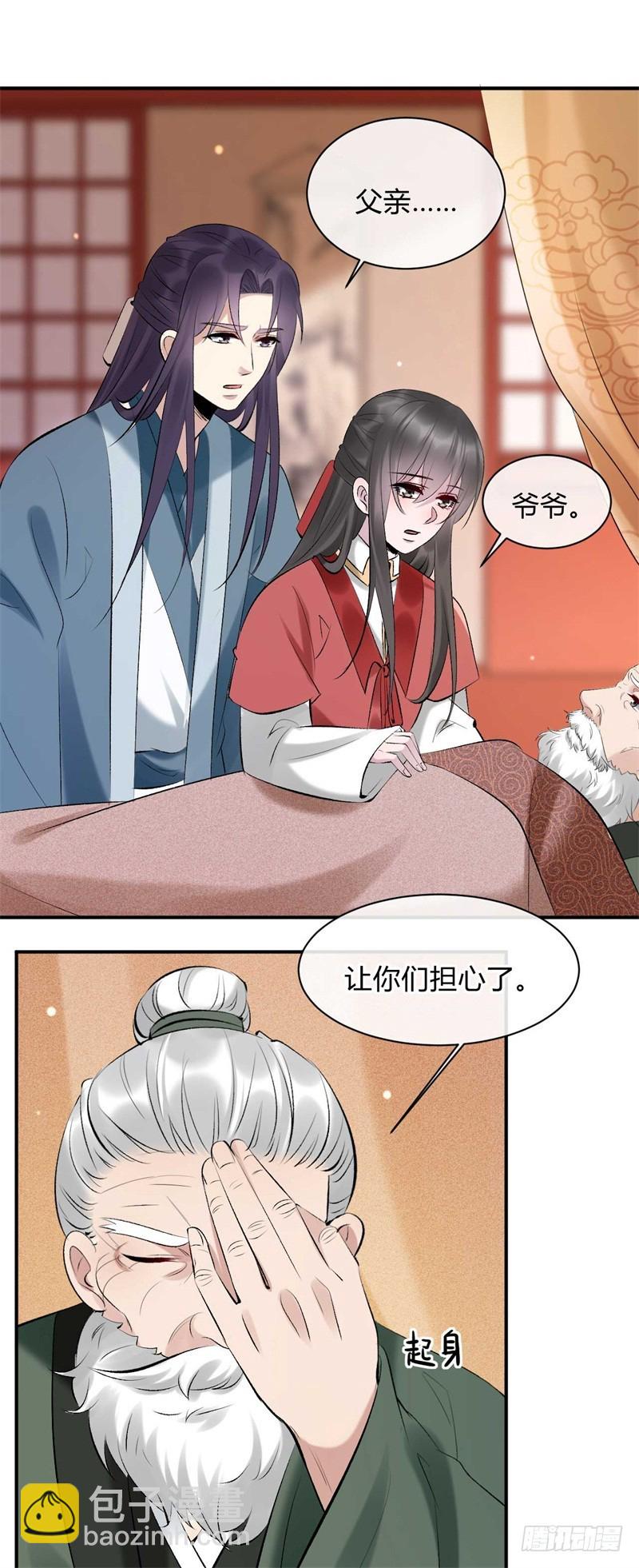 《绝世神医腹黑大小姐》第27话 我来讨要谢礼 第14页