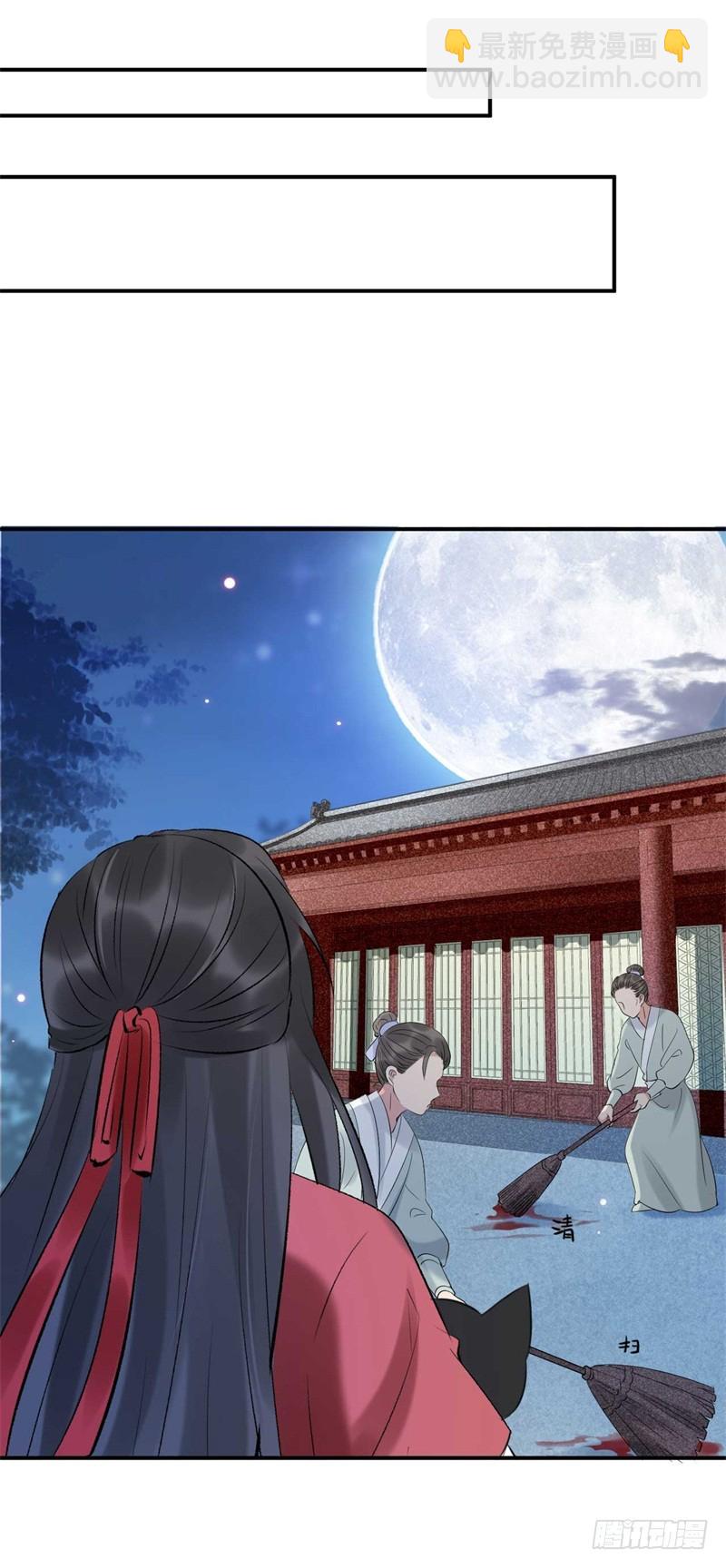 《绝世神医腹黑大小姐》第27话 我来讨要谢礼 第20页