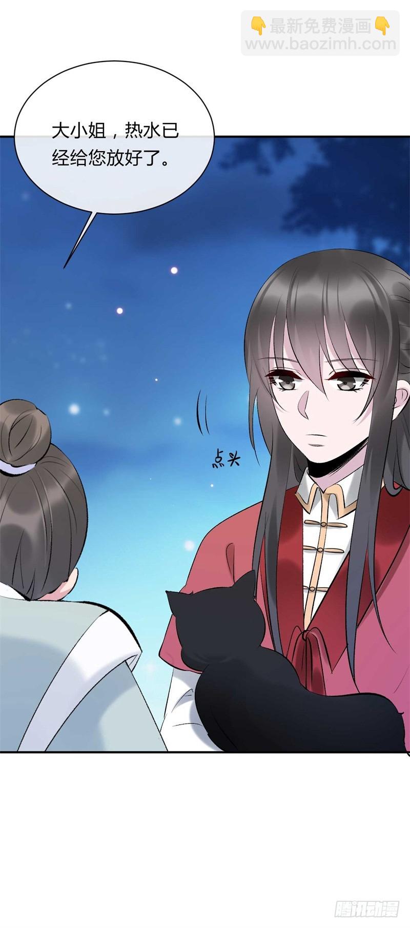 《绝世神医腹黑大小姐》第27话 我来讨要谢礼 第21页