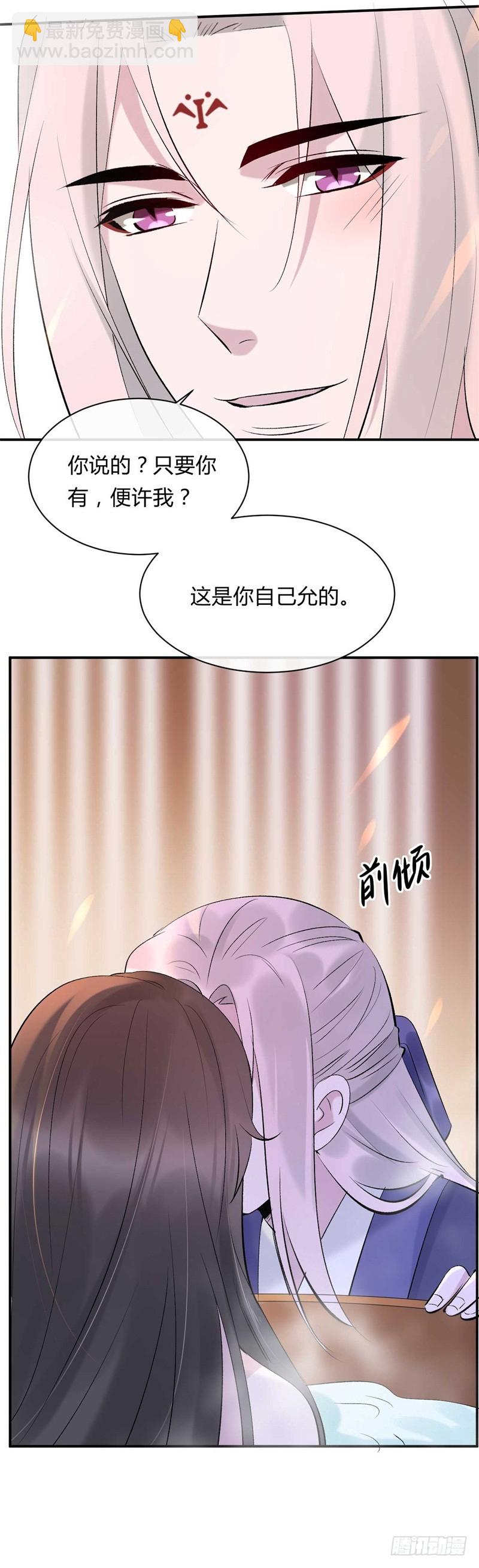 《绝世神医腹黑大小姐》第27话 我来讨要谢礼 第26页