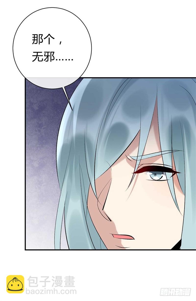 《绝世神医腹黑大小姐》第27话 我来讨要谢礼 第6页