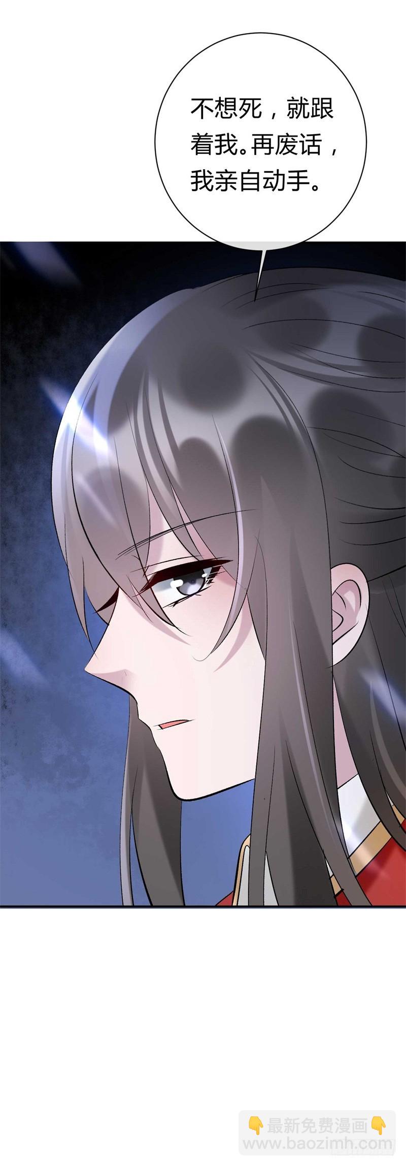 《绝世神医腹黑大小姐》第27话 我来讨要谢礼 第7页