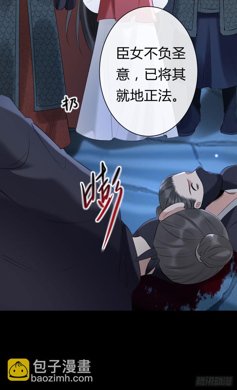 《绝世神医腹黑大小姐》第25话 逼宫 第12页