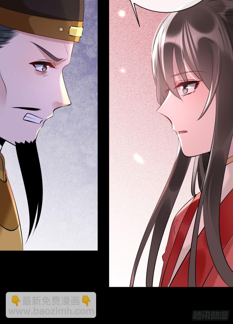 《绝世神医腹黑大小姐》第25话 逼宫 第14页