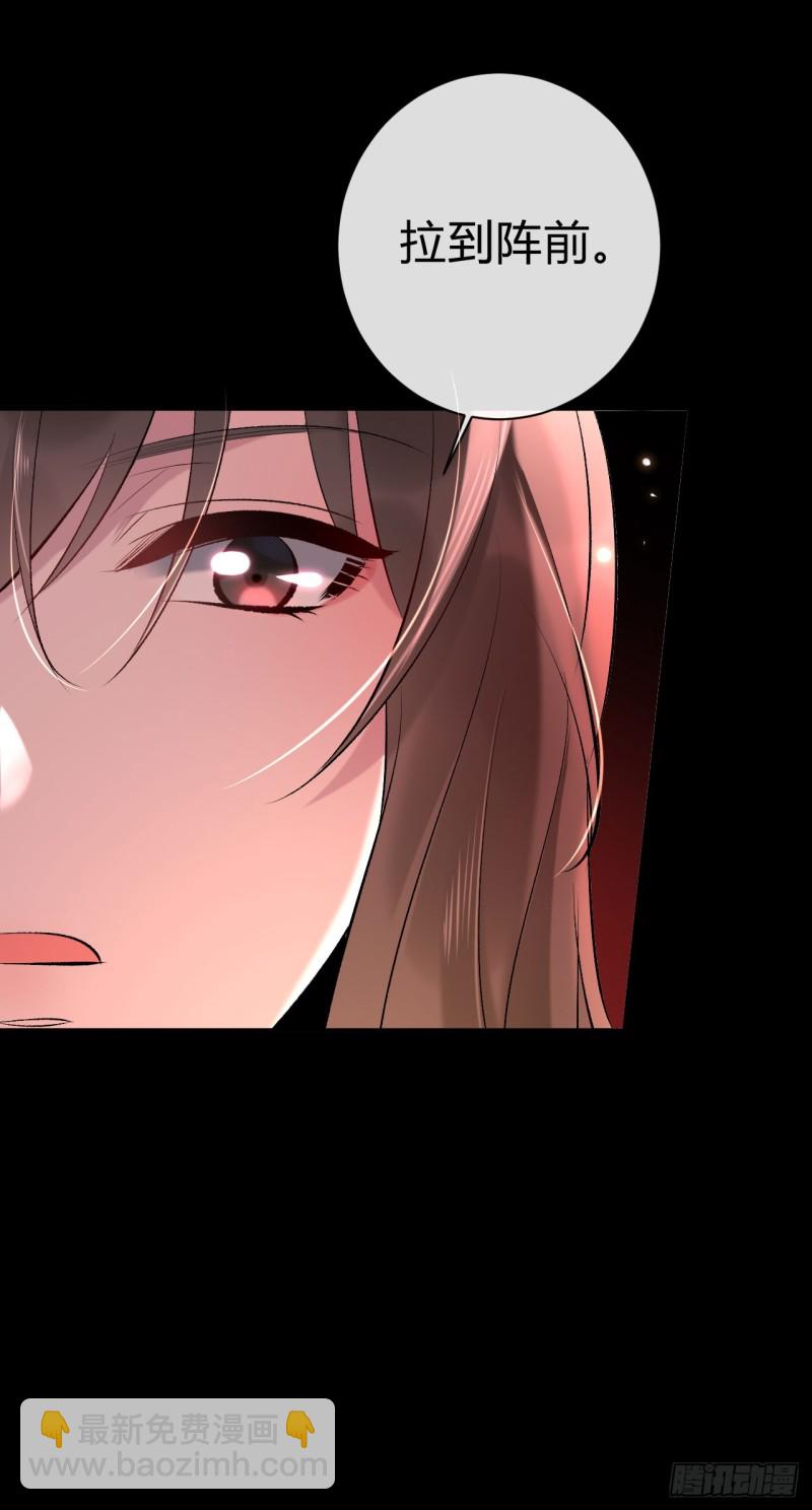 《绝世神医腹黑大小姐》第25话 逼宫 第18页
