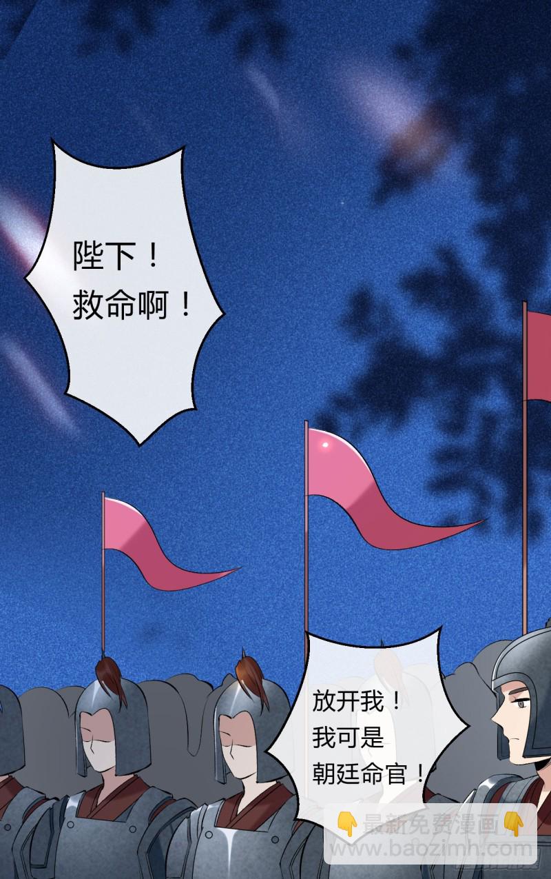 《绝世神医腹黑大小姐》第25话 逼宫 第19页