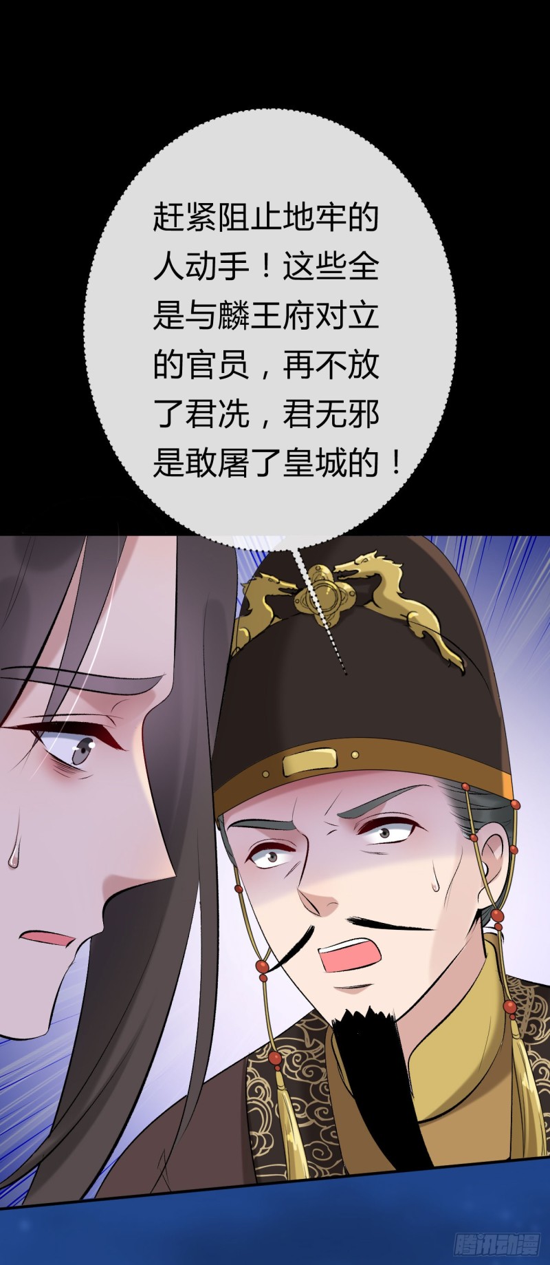 《绝世神医腹黑大小姐》第25话 逼宫 第25页
