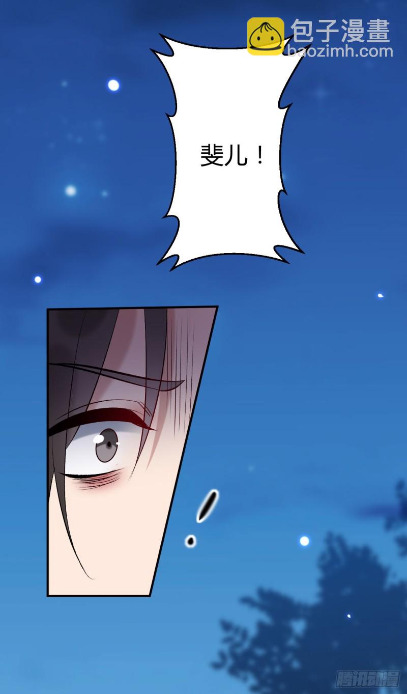 《绝世神医腹黑大小姐》第25话 逼宫 第26页