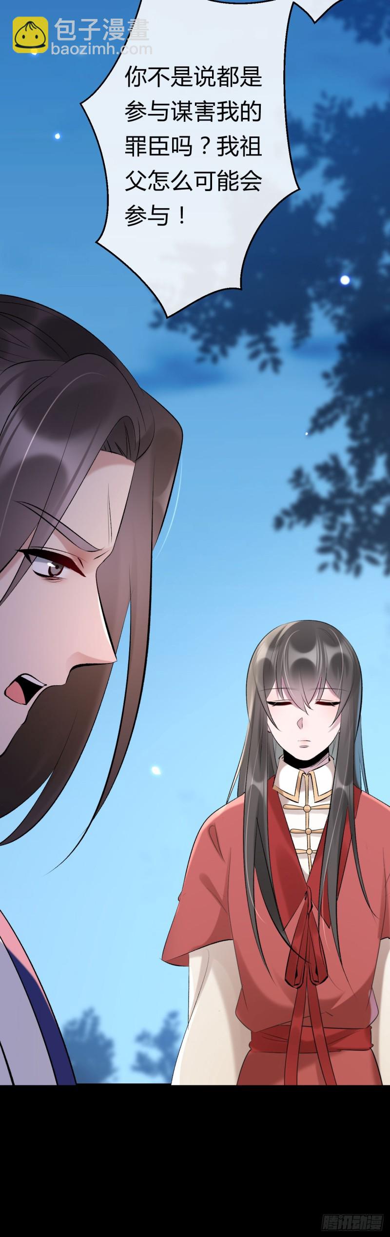《绝世神医腹黑大小姐》第25话 逼宫 第29页