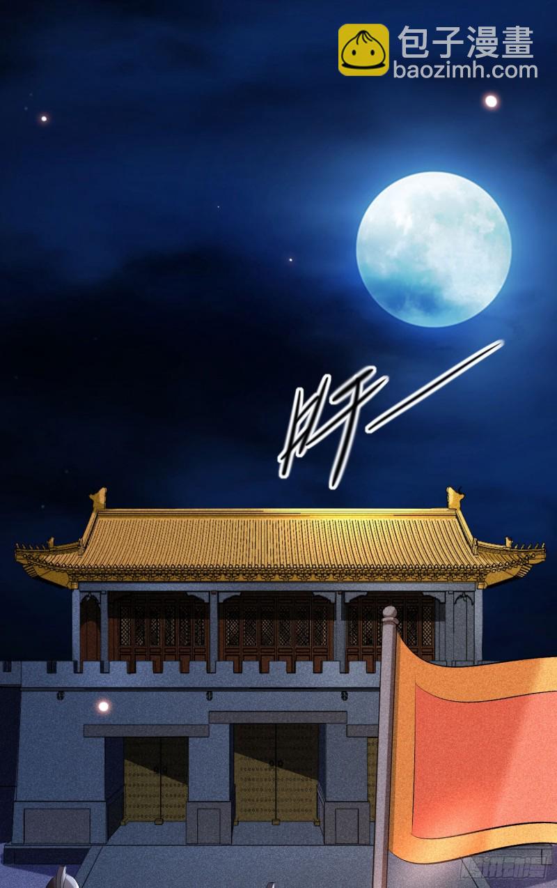 《绝世神医腹黑大小姐》第25话 逼宫 第3页