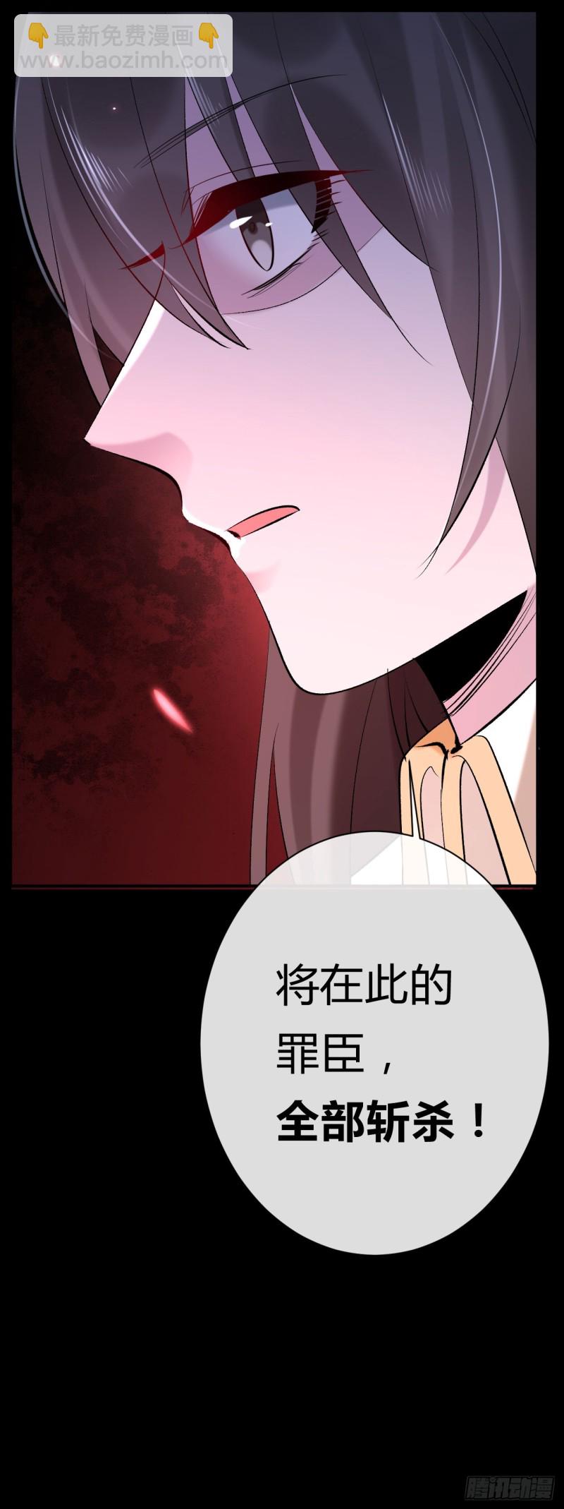 《绝世神医腹黑大小姐》第25话 逼宫 第46页