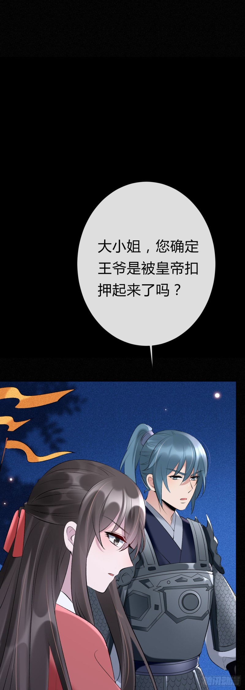 《绝世神医腹黑大小姐》第25话 逼宫 第6页