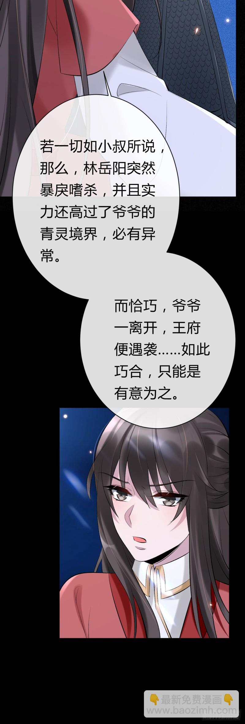 《绝世神医腹黑大小姐》第25话 逼宫 第7页