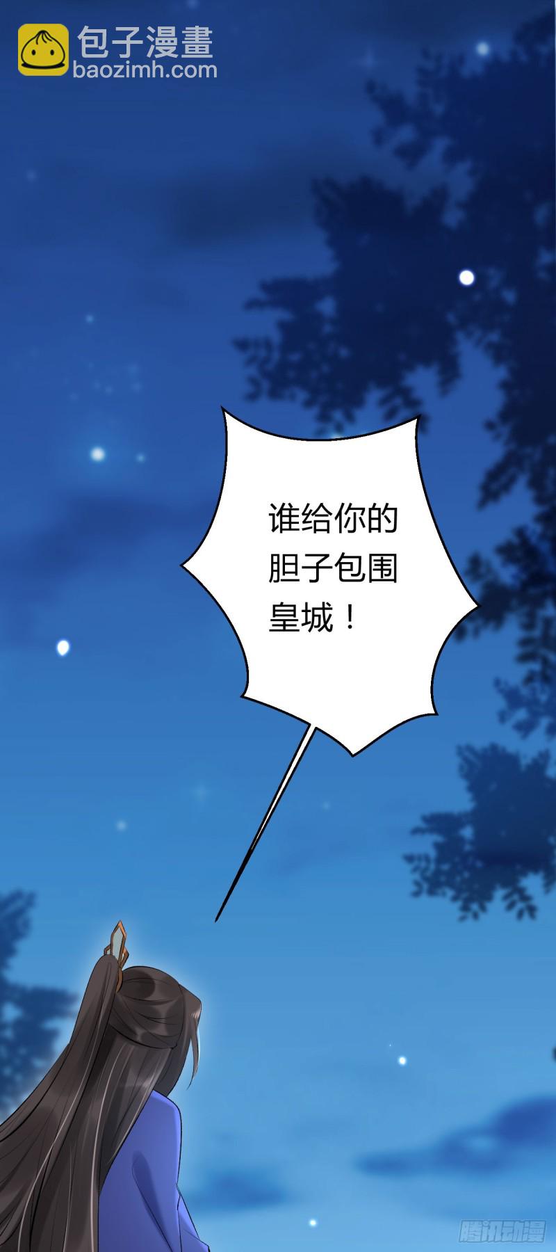 《绝世神医腹黑大小姐》第25话 逼宫 第9页