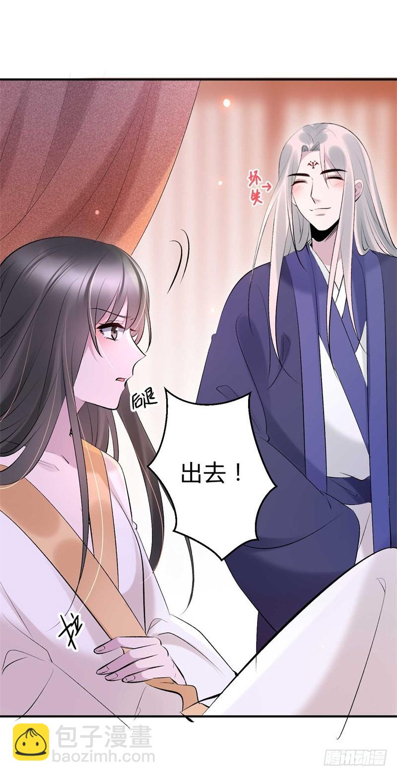 《绝世神医腹黑大小姐》第28话 这礼物我很满意 第13页