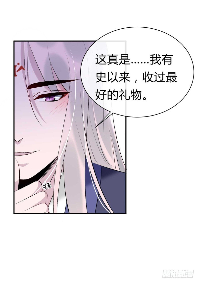 《绝世神医腹黑大小姐》第28话 这礼物我很满意 第15页