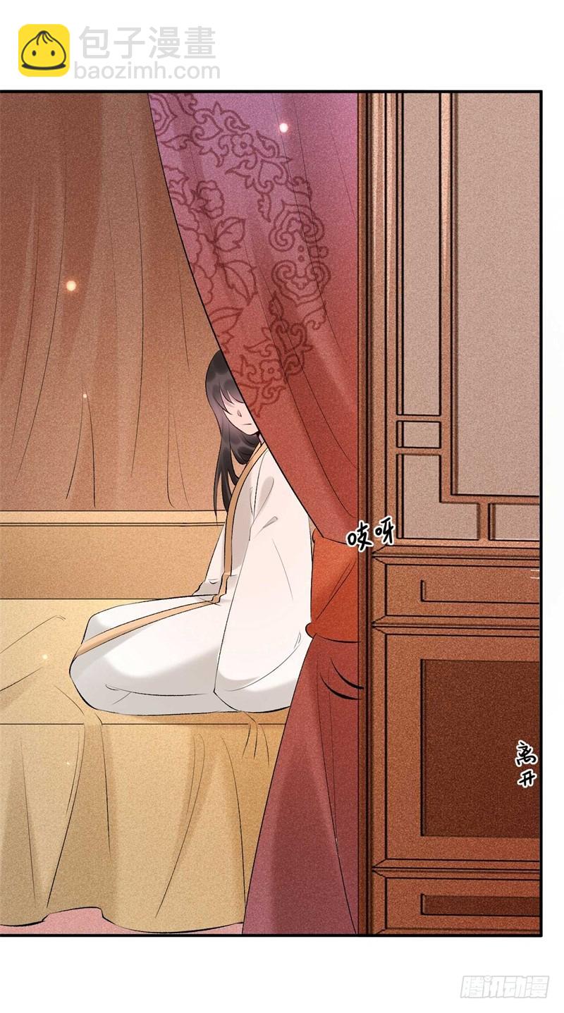 《绝世神医腹黑大小姐》第28话 这礼物我很满意 第16页