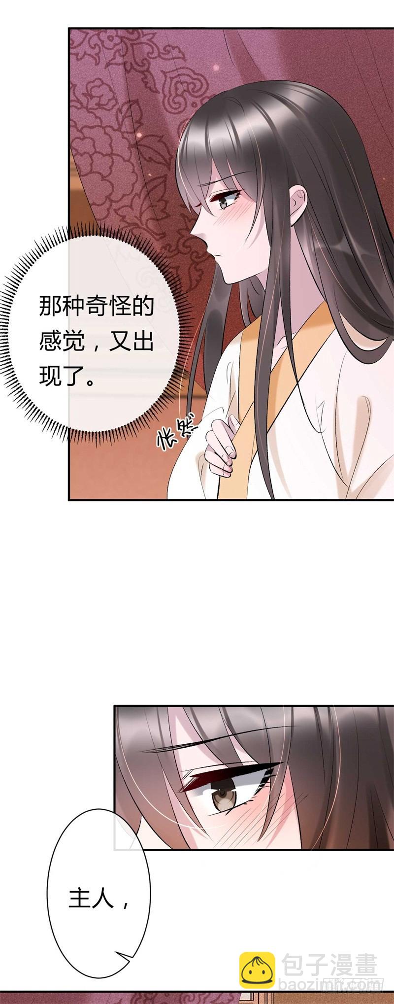 《绝世神医腹黑大小姐》第28话 这礼物我很满意 第18页