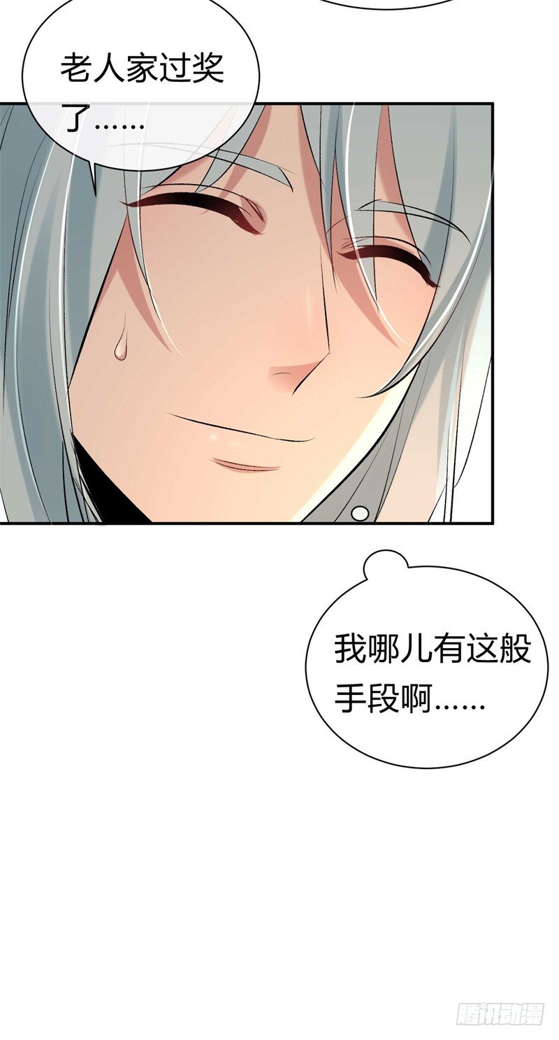 《绝世神医腹黑大小姐》第28话 这礼物我很满意 第22页