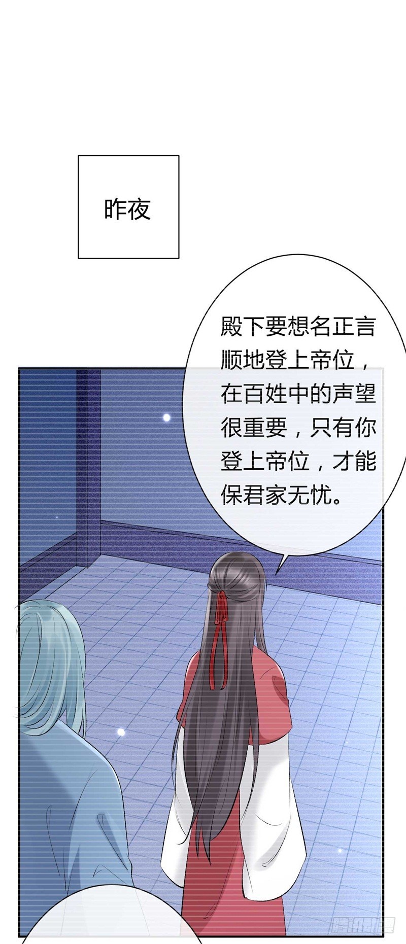 《绝世神医腹黑大小姐》第28话 这礼物我很满意 第23页