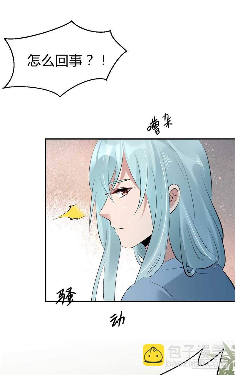 《绝世神医腹黑大小姐》第28话 这礼物我很满意 第27页