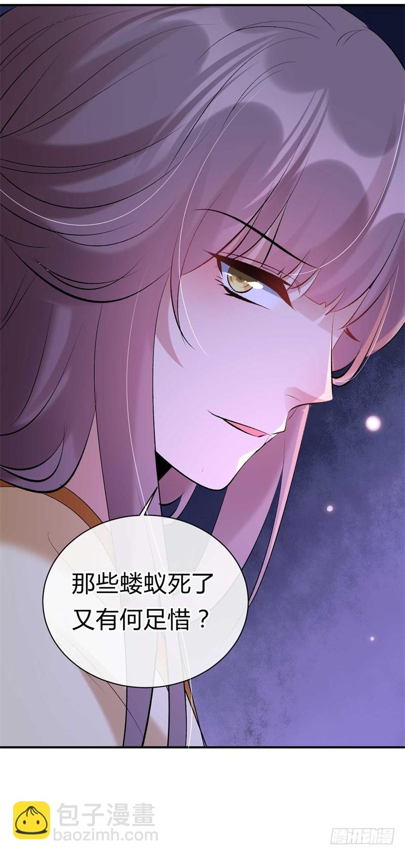 《绝世神医腹黑大小姐》第28话 这礼物我很满意 第36页
