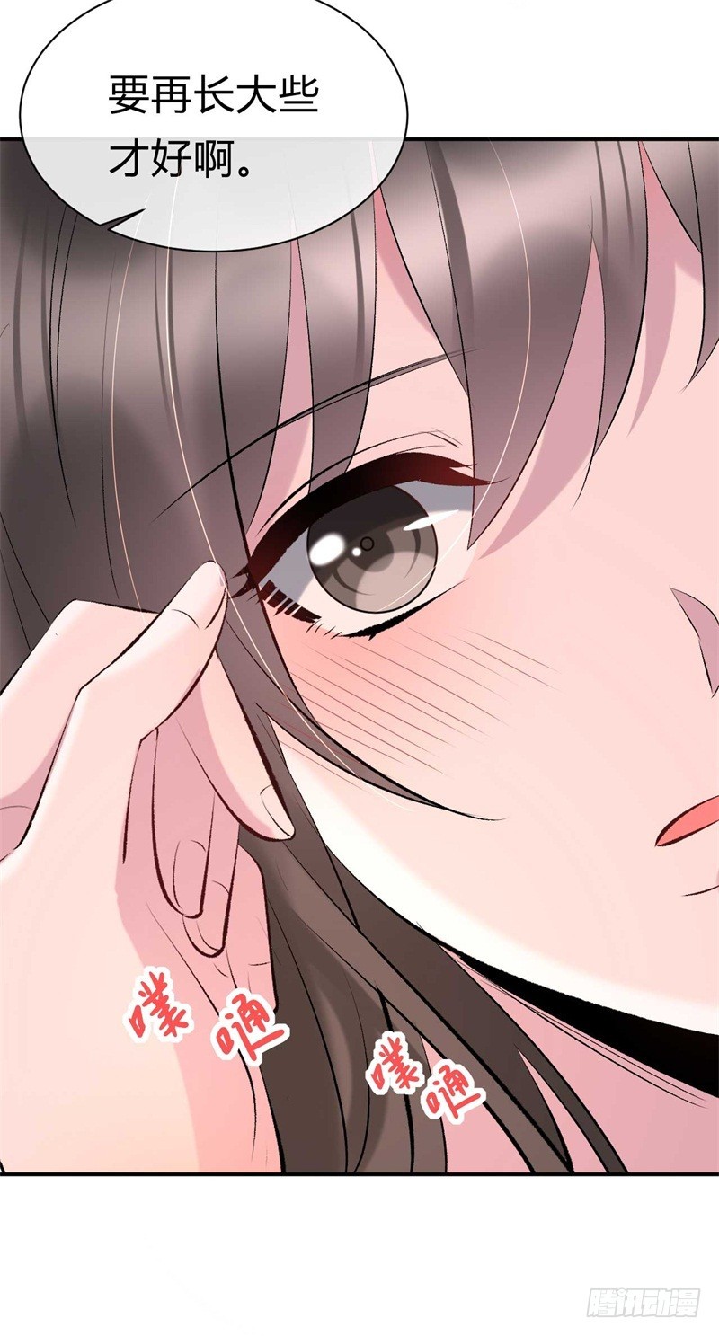 《绝世神医腹黑大小姐》第28话 这礼物我很满意 第9页