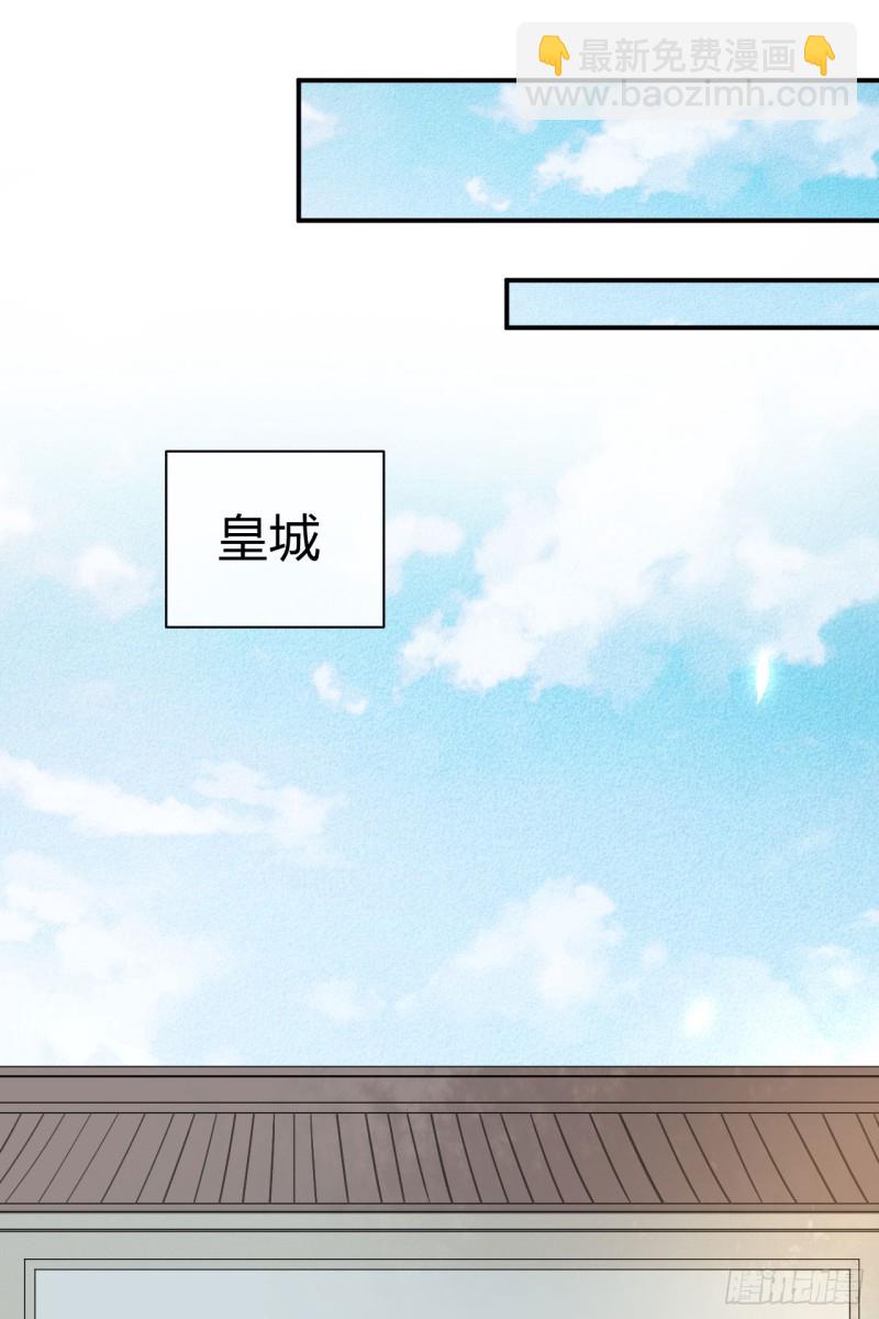 《绝世神医腹黑大小姐》第29话 来得正好 第12页
