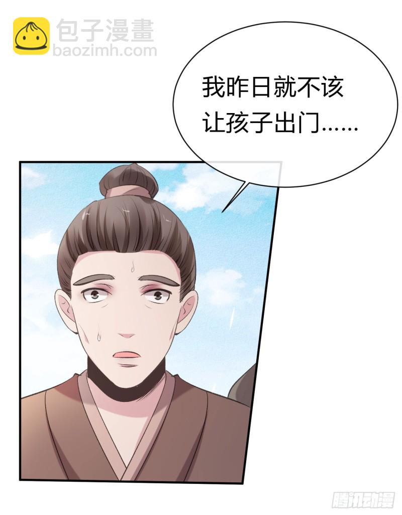 《绝世神医腹黑大小姐》第29话 来得正好 第17页