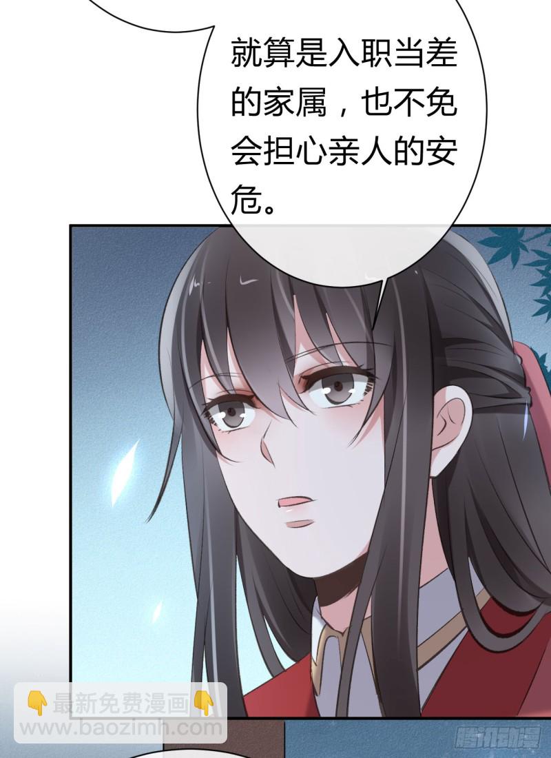 《绝世神医腹黑大小姐》第29话 来得正好 第27页