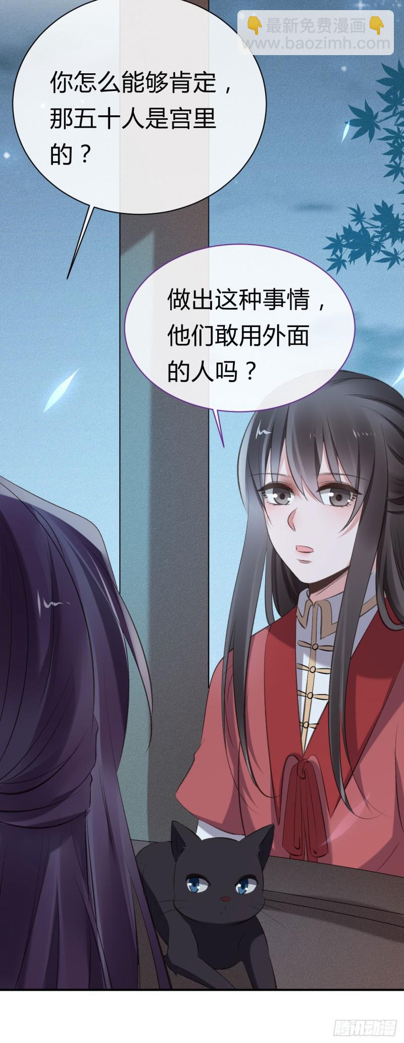 《绝世神医腹黑大小姐》第29话 来得正好 第28页