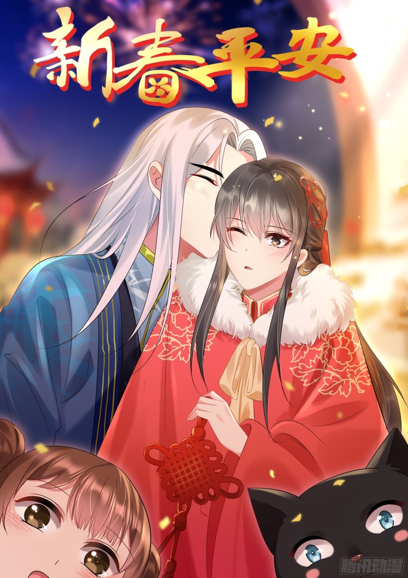 《绝世神医腹黑大小姐》第29话 来得正好 第2页