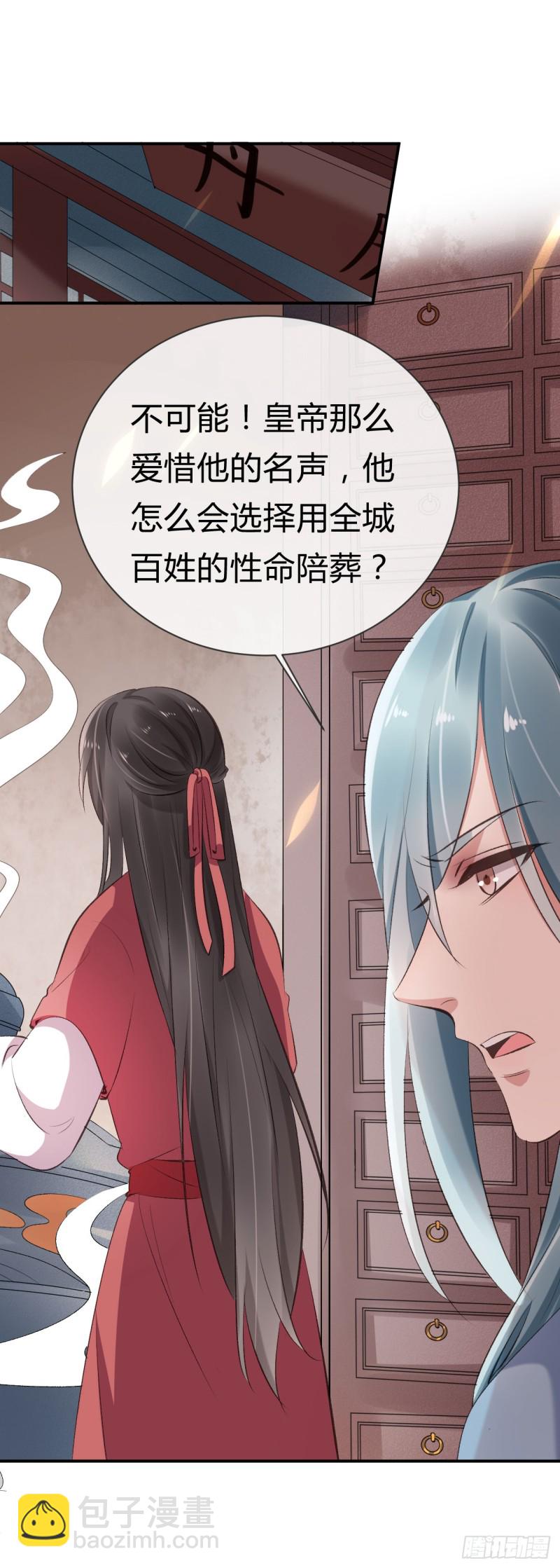 《绝世神医腹黑大小姐》第29话 来得正好 第3页