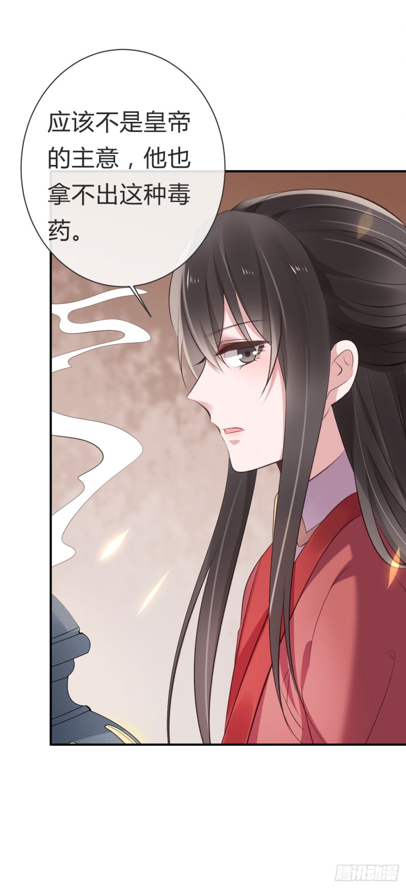 《绝世神医腹黑大小姐》第29话 来得正好 第4页