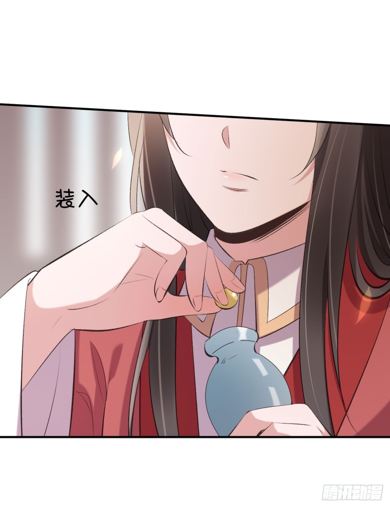 《绝世神医腹黑大小姐》第29话 来得正好 第9页