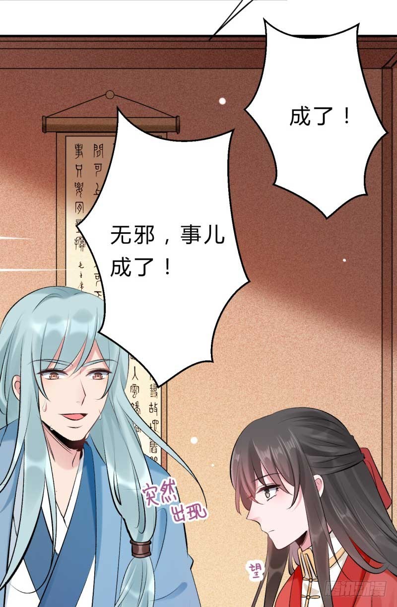 《绝世神医腹黑大小姐》第30话 要大开杀戒了喵 第11页