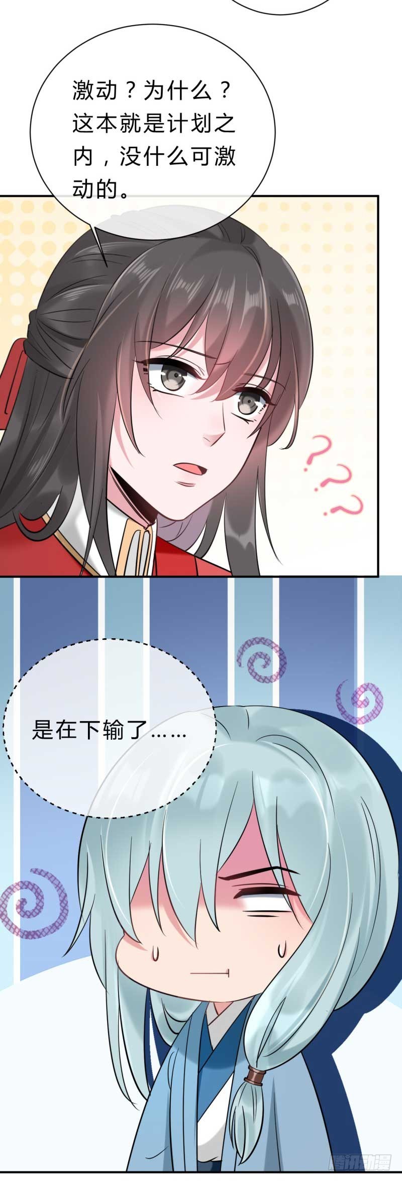 《绝世神医腹黑大小姐》第30话 要大开杀戒了喵 第15页