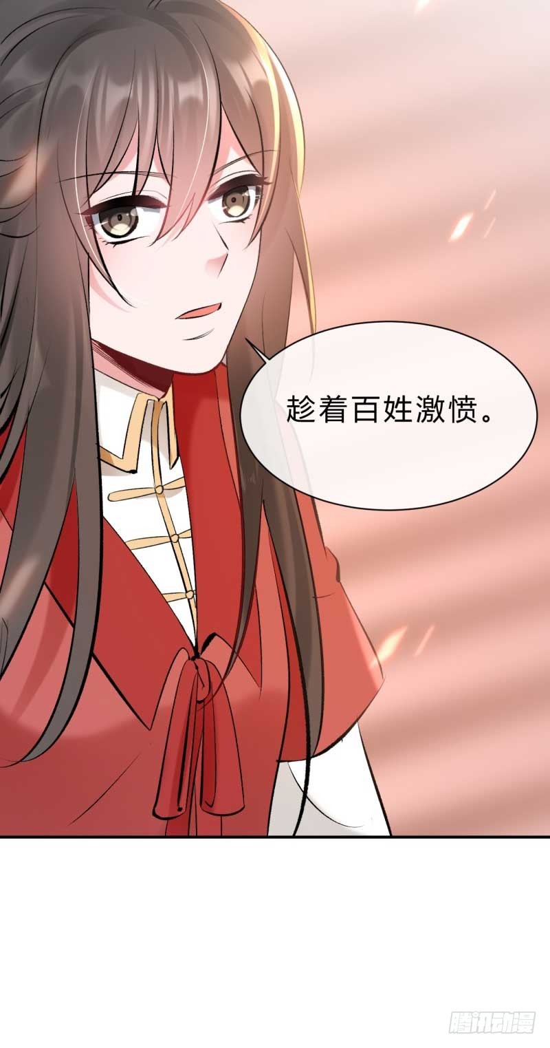 《绝世神医腹黑大小姐》第30话 要大开杀戒了喵 第18页