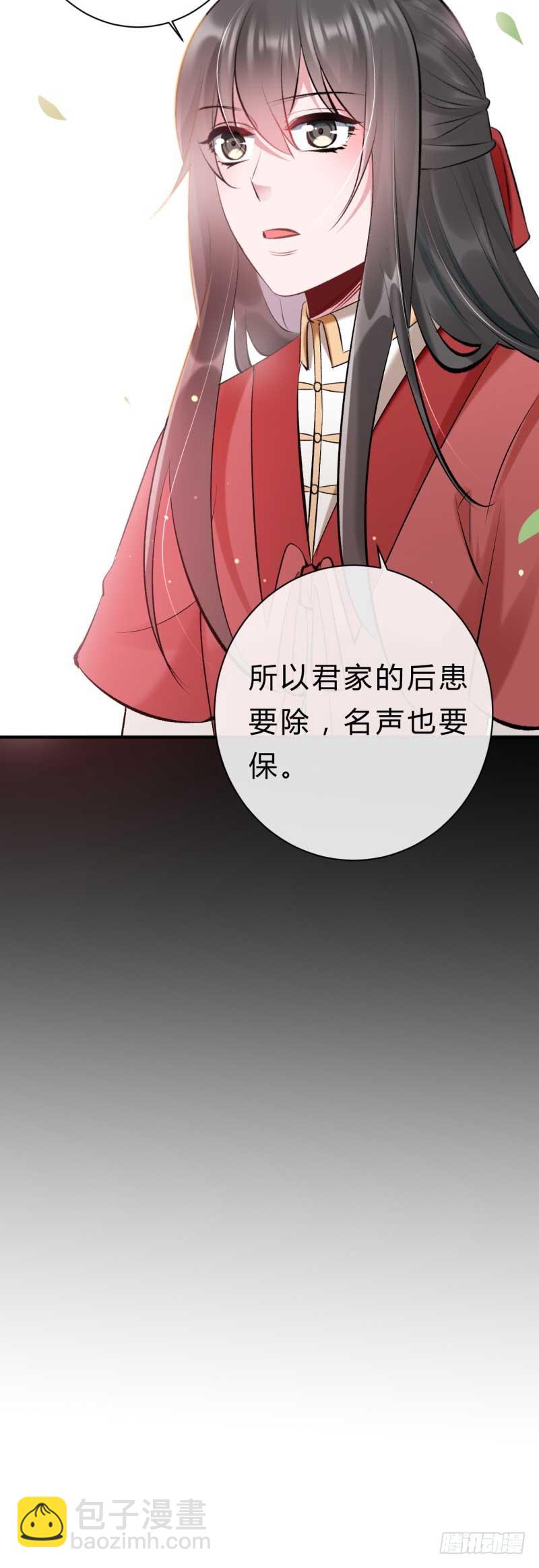 《绝世神医腹黑大小姐》第30话 要大开杀戒了喵 第21页