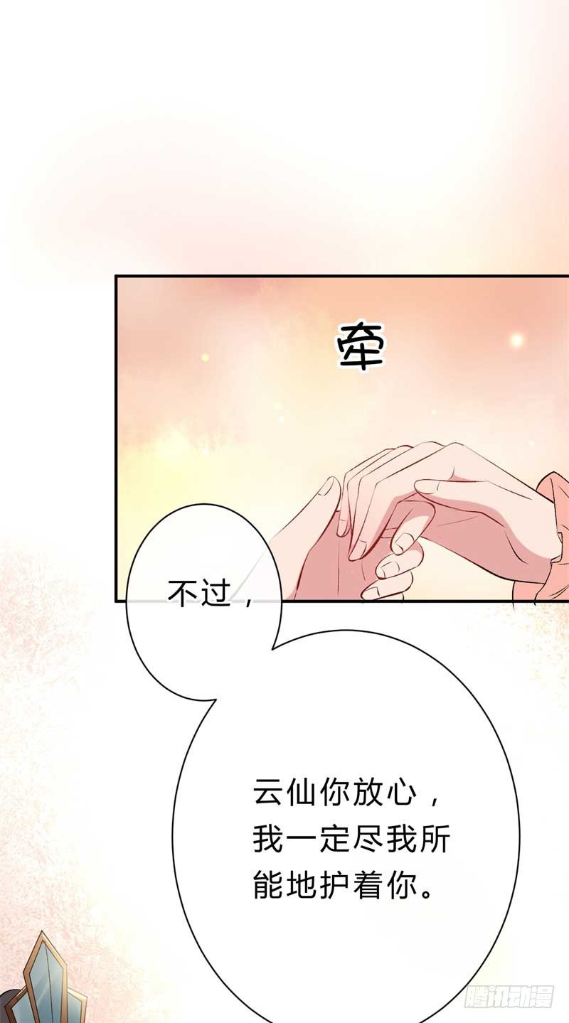 《绝世神医腹黑大小姐》第30话 要大开杀戒了喵 第25页