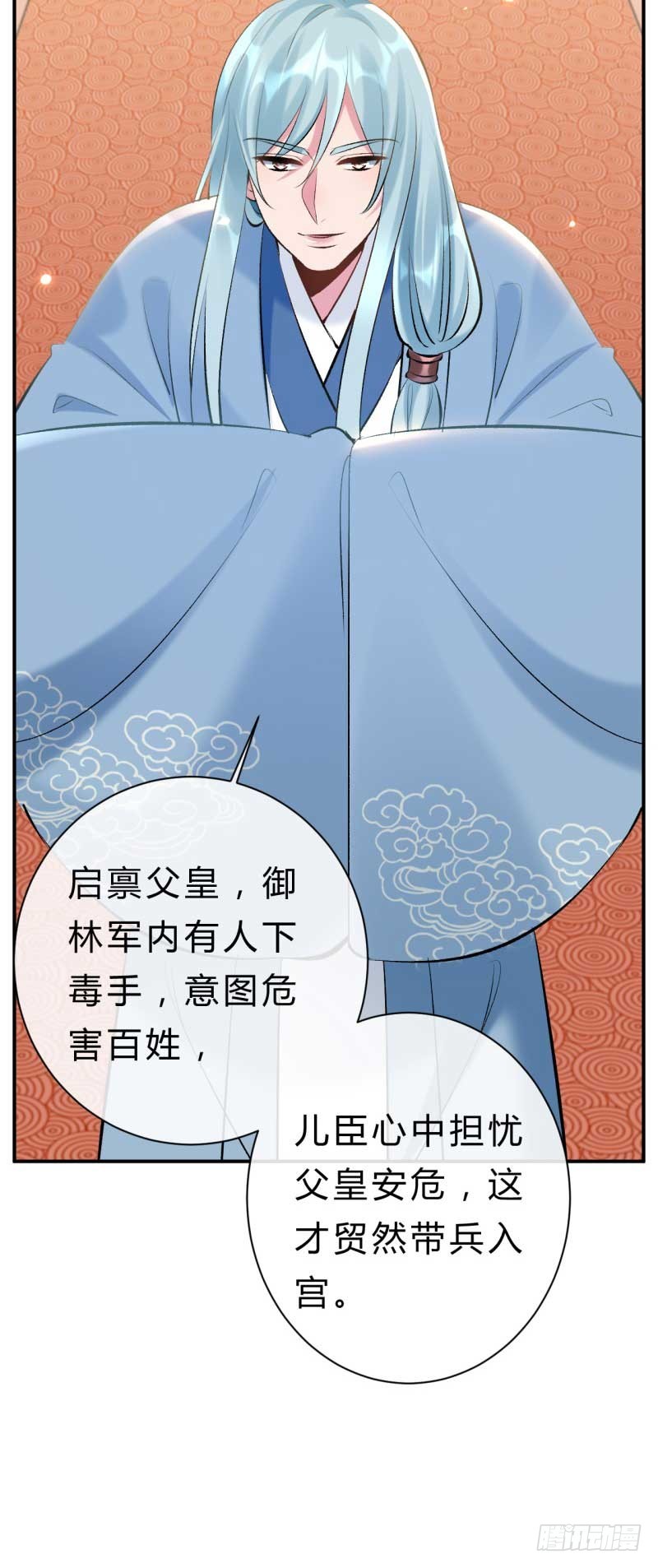 《绝世神医腹黑大小姐》第30话 要大开杀戒了喵 第33页