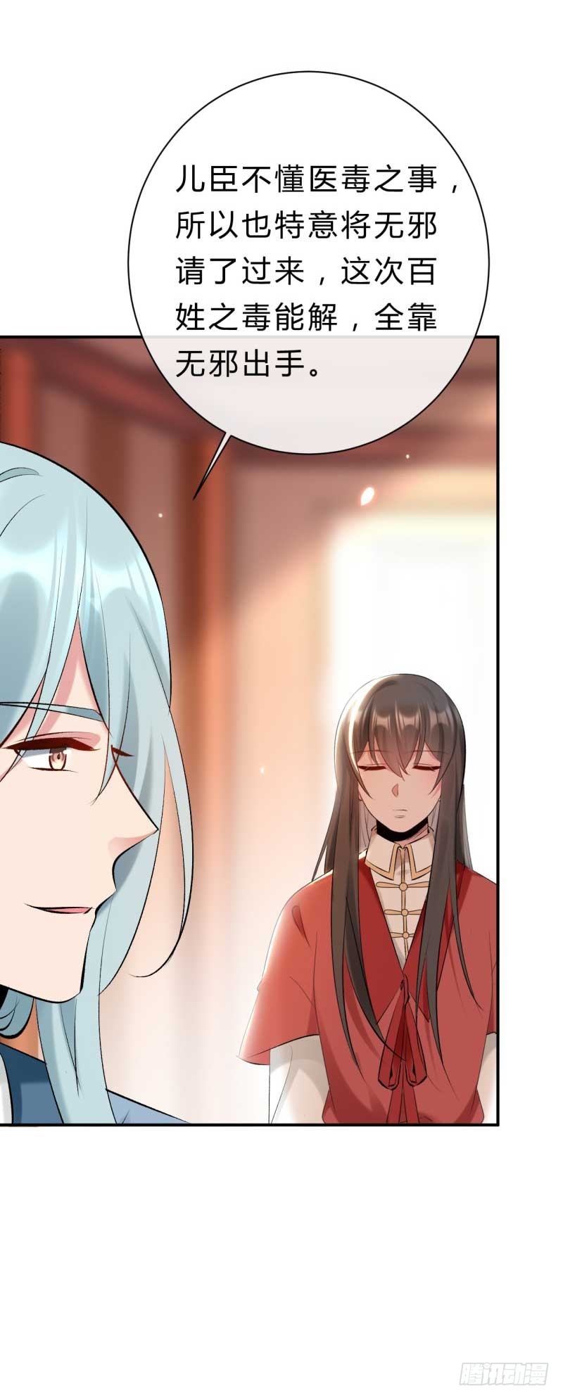 《绝世神医腹黑大小姐》第30话 要大开杀戒了喵 第36页