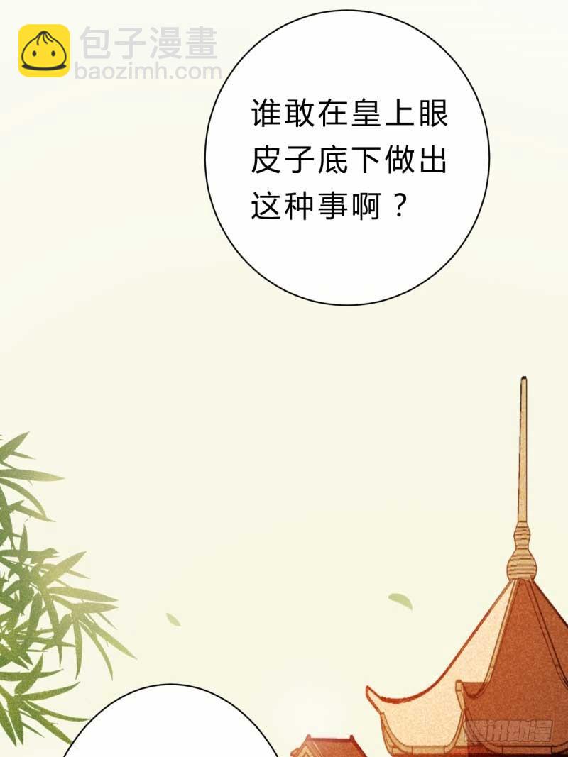 《绝世神医腹黑大小姐》第30话 要大开杀戒了喵 第4页