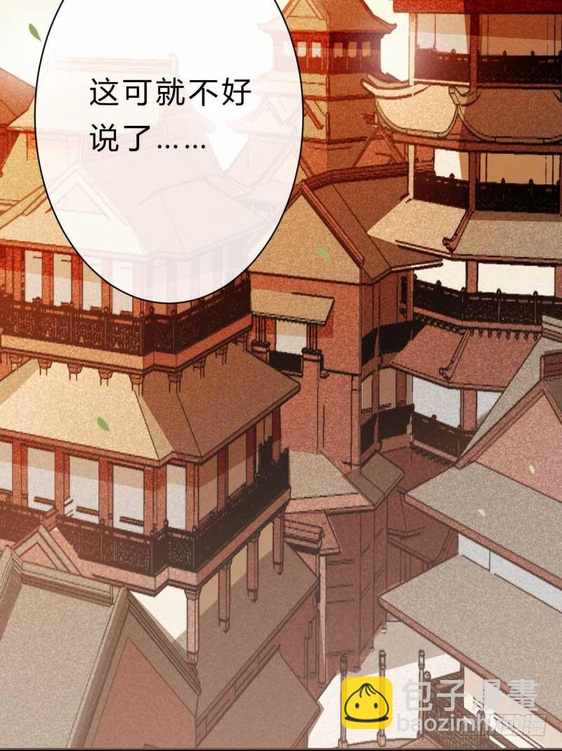 《绝世神医腹黑大小姐》第30话 要大开杀戒了喵 第5页