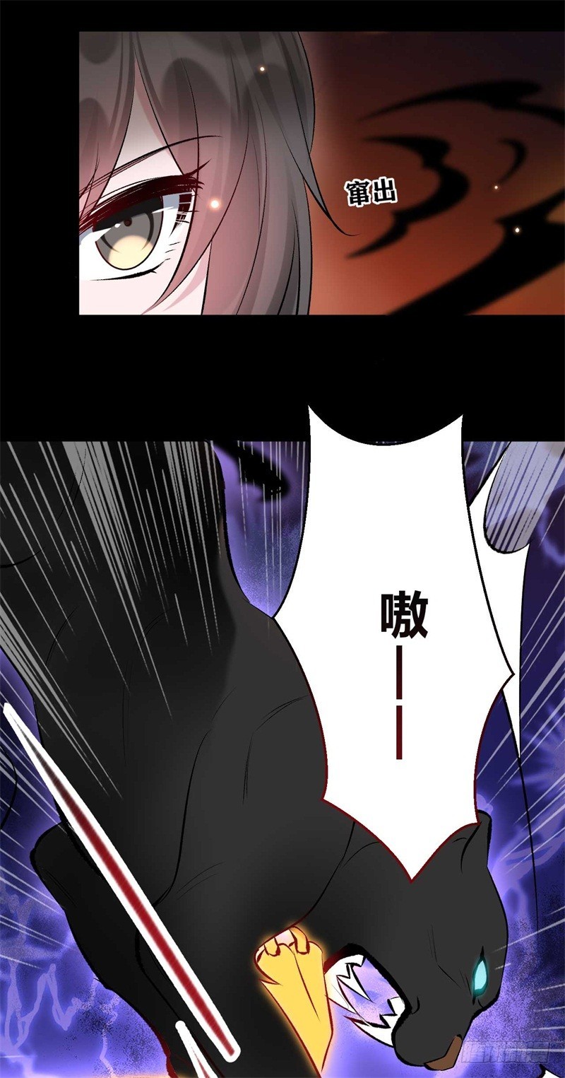 《绝世神医腹黑大小姐》第32话 拆吞入腹 第15页