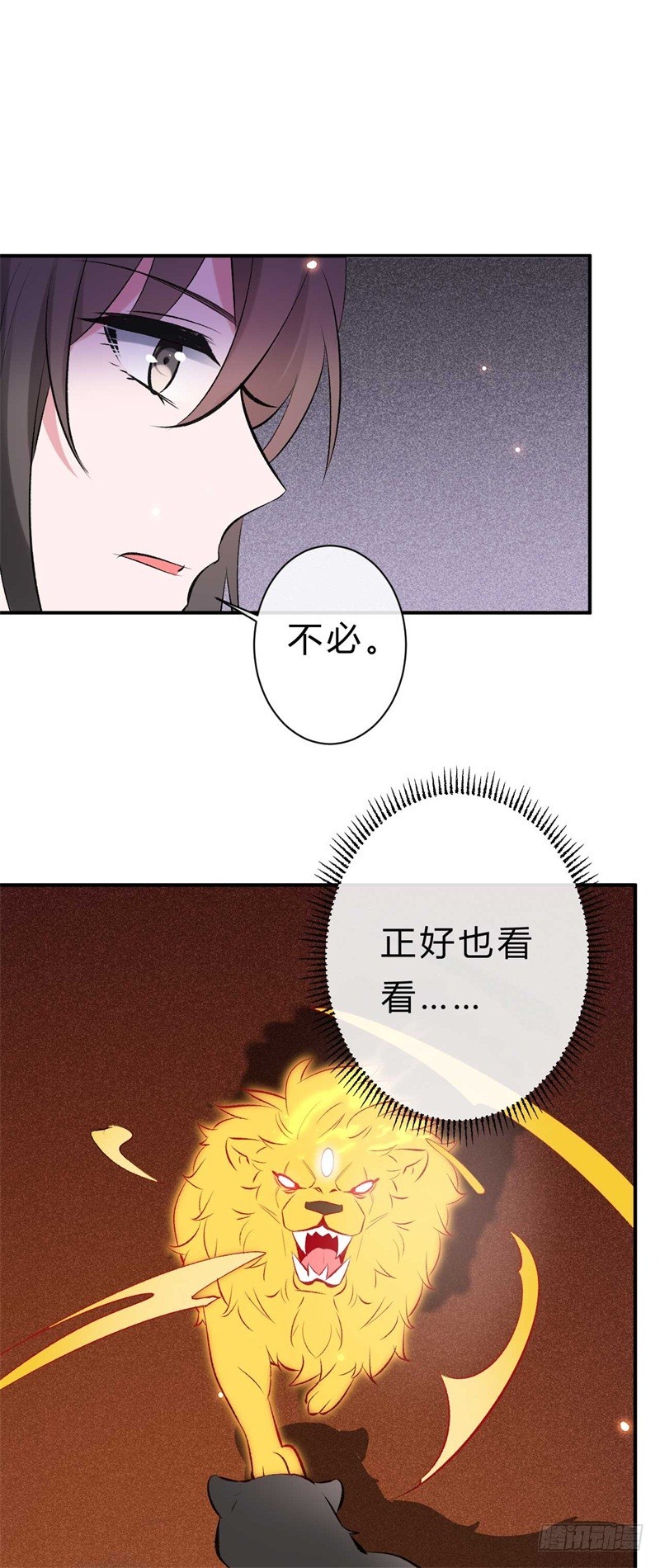 《绝世神医腹黑大小姐》第32话 拆吞入腹 第23页