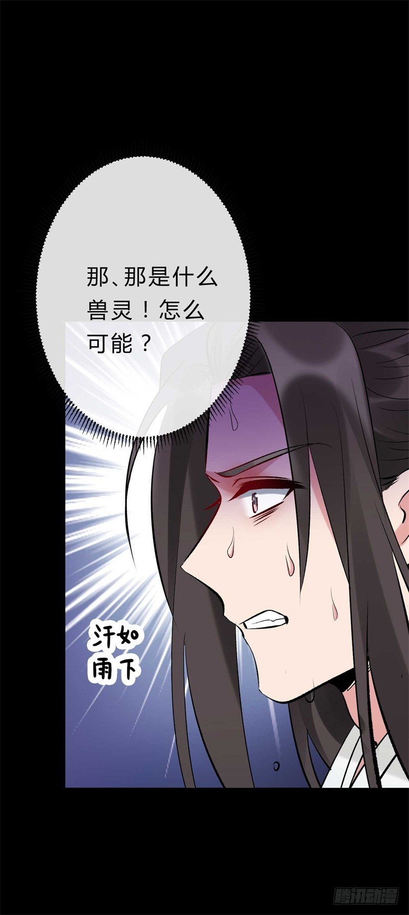 《绝世神医腹黑大小姐》第32话 拆吞入腹 第28页