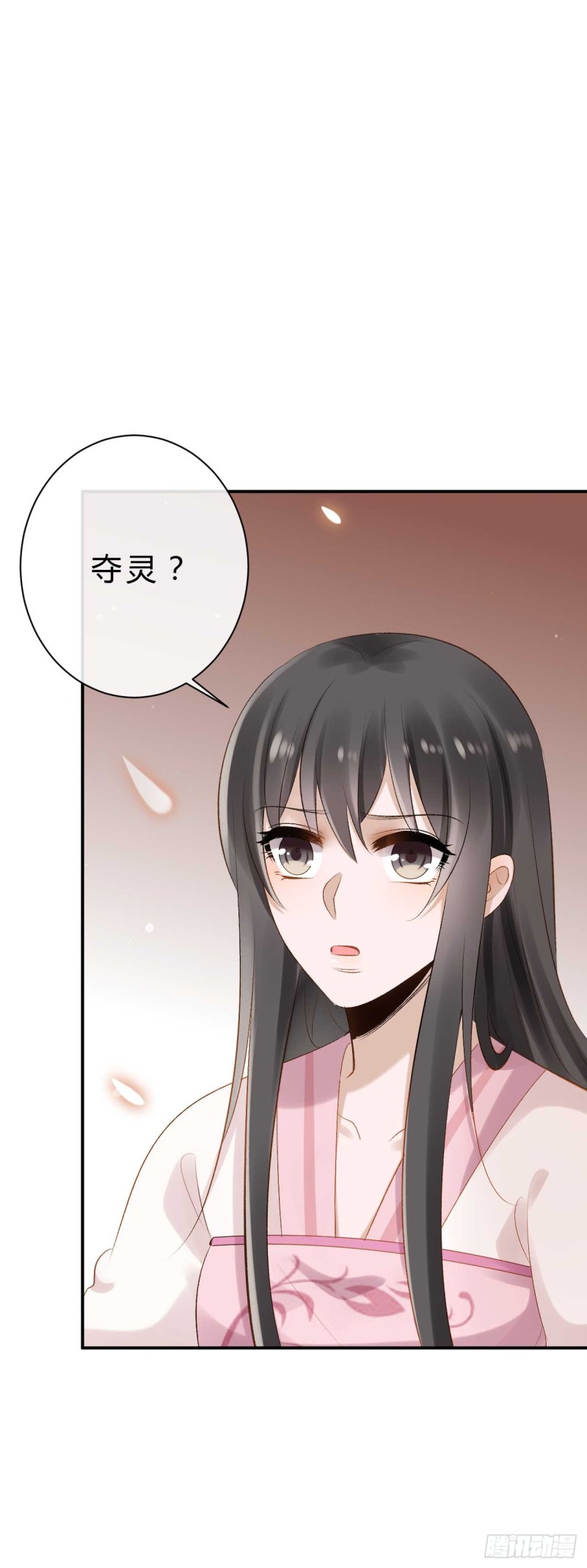 《绝世神医腹黑大小姐》第34话 我也喜欢你 第12页